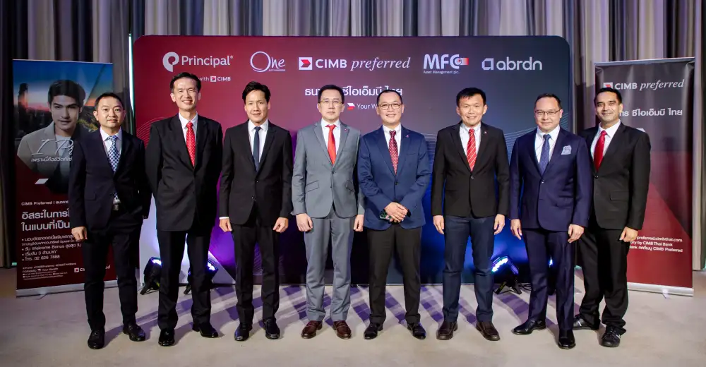 ธนาคาร ซีไอเอ็มบี ไทย ร่วมกับ 4 พันธมิตร บริษัทหลักทรัพย์จัดการกองทุนชั้นนำ จัดสัมมนาพิเศษ
