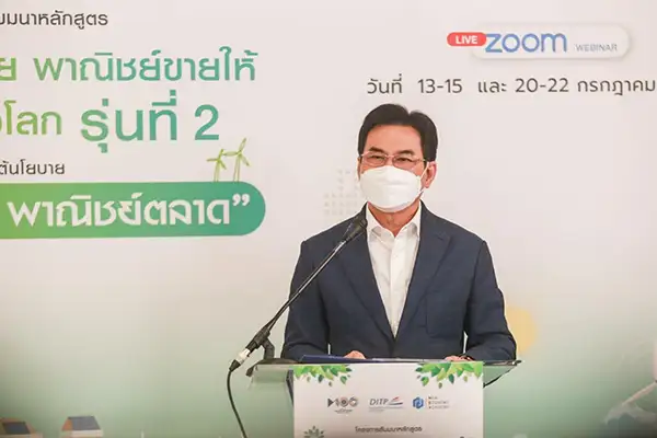 พาณิชย์เดินหน้าขับเคลื่อน