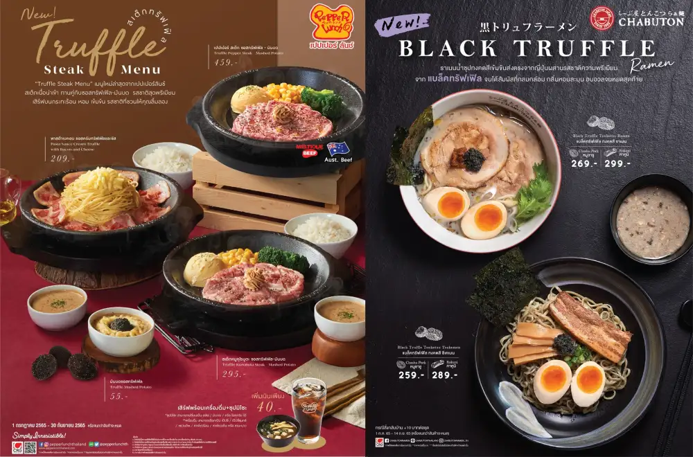 CRG ชวนมาสัมผัสประสบการณ์ความพรีเมียม เปปเปอร์ ลันช์ และ ชาบูตง ราเมน เสิร์ฟเมนูสุดหรู สาวกทรัฟเฟิล ห้ามพลาด!!!