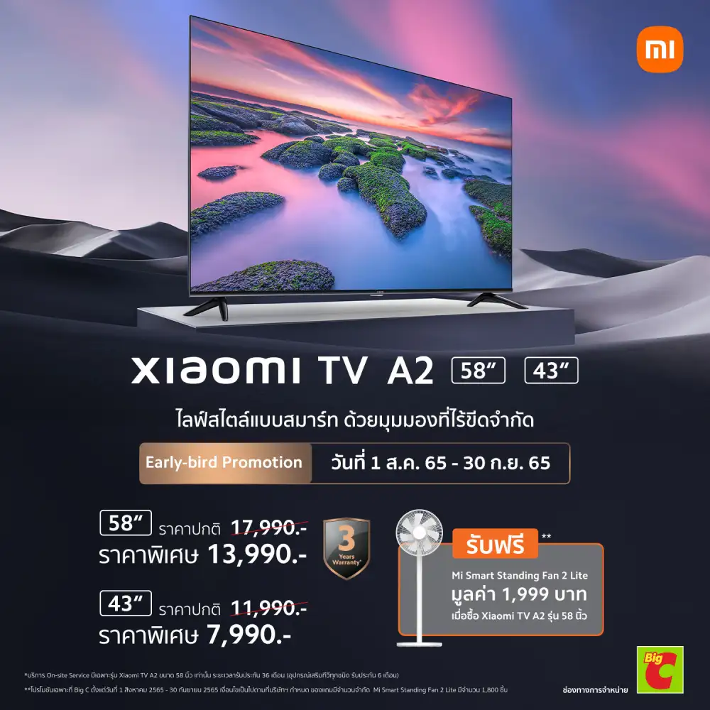 เสียวหมี่วางจำหน่ายทีวีอัจฉริยะ Xiaomi TV A2 43