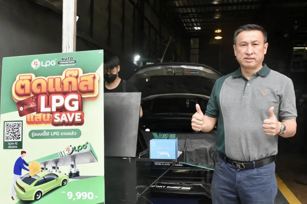 PTG เปิดตัวโครงการ PT Auto Transform ติดแก๊ส LPG แสน Save ประเดิม 4 พันคัน