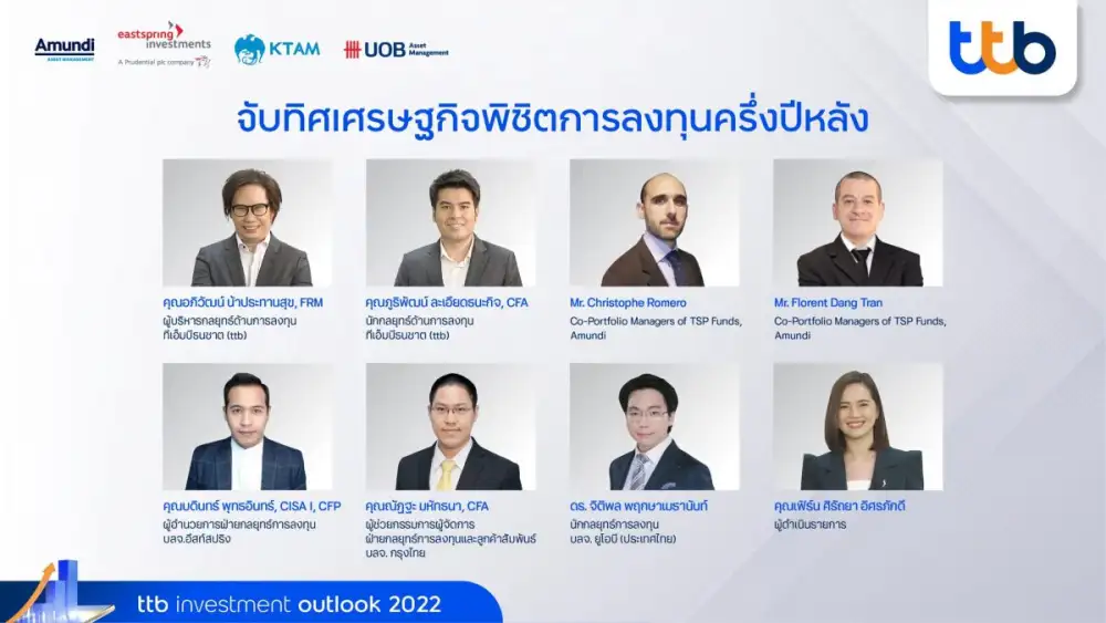 ทีเอ็มบีธนชาต จับมือพันธมิตร 4 บลจ. ชั้นนำ จัดสัมมนาออนไลน์