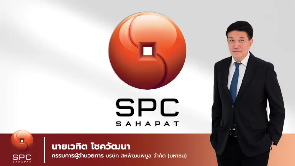 SPC เปิดยอดจำหน่ายสินค้าในงานสหกรุ๊ปแฟร์ครั้งที่ 26 ทะลุ 490 ล้านบาท เผยทิศทางธุรกิจครึ่งปีหลังเดินหน้ากลยุทธ์พัฒนาสินค้าตอบโจทย์ผู้บริโภค