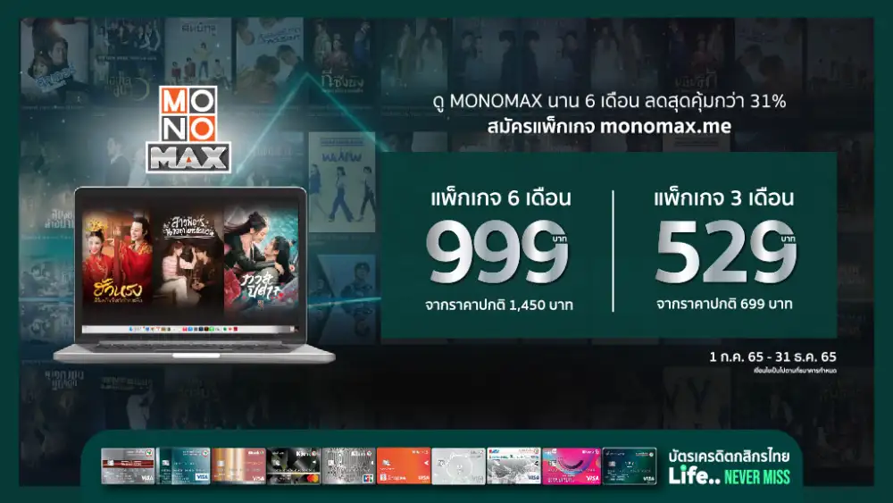 ลดกระหน่ำจาก