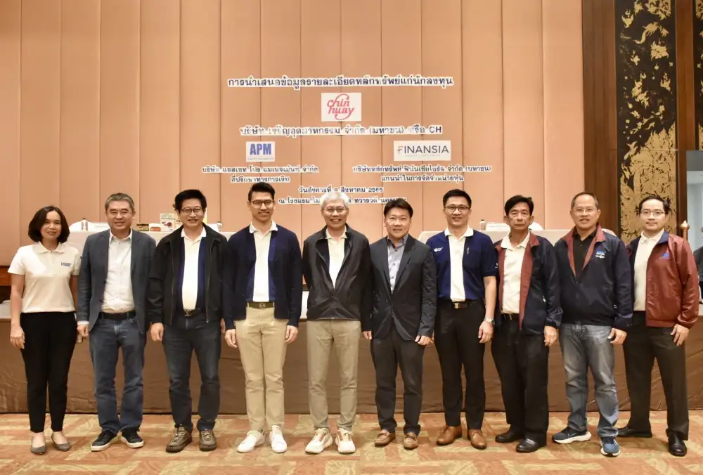 CH ลุยโรดโชว์