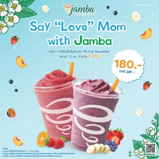 บอกรักแม่กับ แจมบาร์ อร่อยสดชื่น ดีต่อใจ