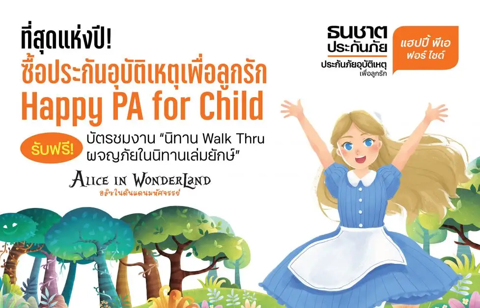 ที่สุดแห่งปี! ซื้อ 