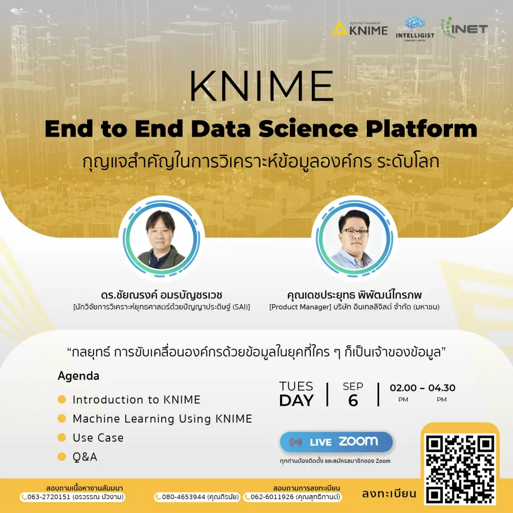 สัมมนาออนไลน์ หัวข้อ