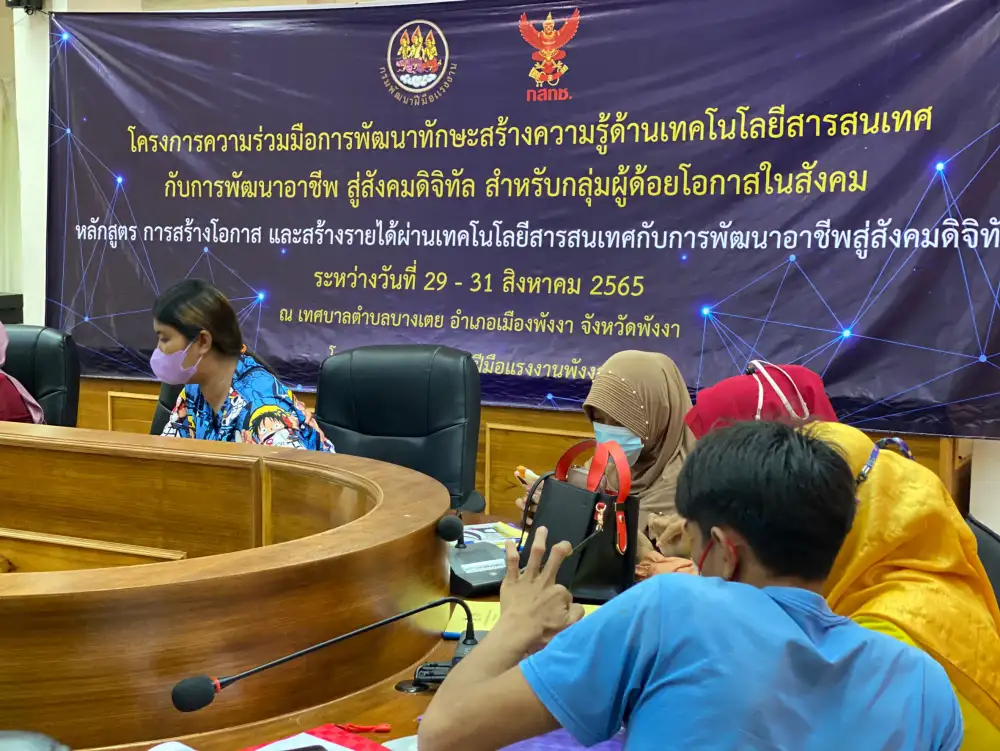 สำนักงานพัฒนาฝีมือแรงงานพังงา จัดอบรมหลักสูตร