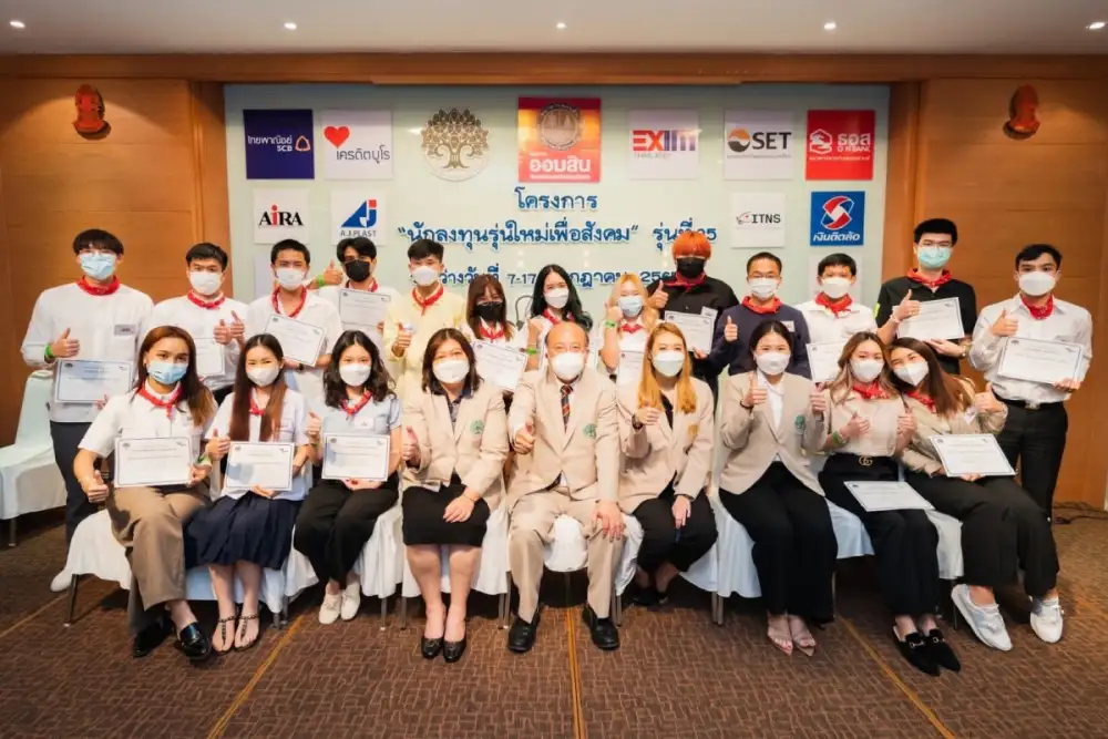 เงินติดล้อ ร่วมสนับสนุนโครงการ