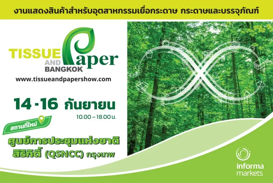 อุตสาหกรรมกระดาษโลกปี 65 พุ่ง 958.8 พันล้านดอลลาร์ อินฟอร์มา มาร์เก็ตส์ ดึง Tissue & Paper Bangkok 2022 งานสำคัญของอุตสาหกรรมทิชชู่ กระดาษ เยื่อกระดาษ บรรจุภัณฑ์ และผลิตภัณฑ์ต่อเนื่อง จัดครั้งแรกในไทย 14-16 กันยายน 65 นี้