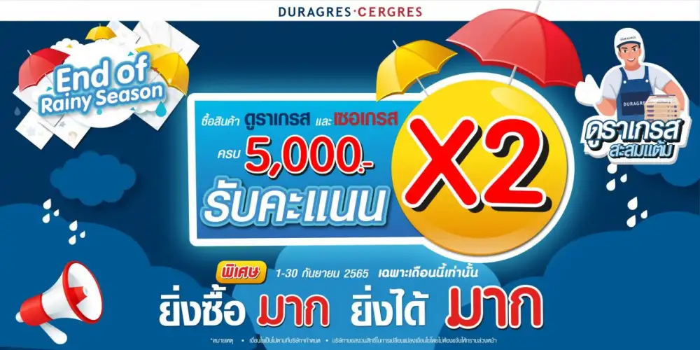 UMI จัดโปรฯ เด็ด