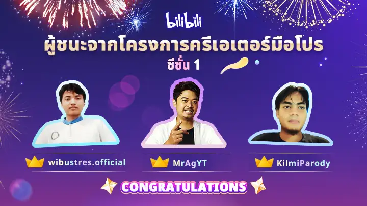 Bilibili เปิดตัวโครงการ