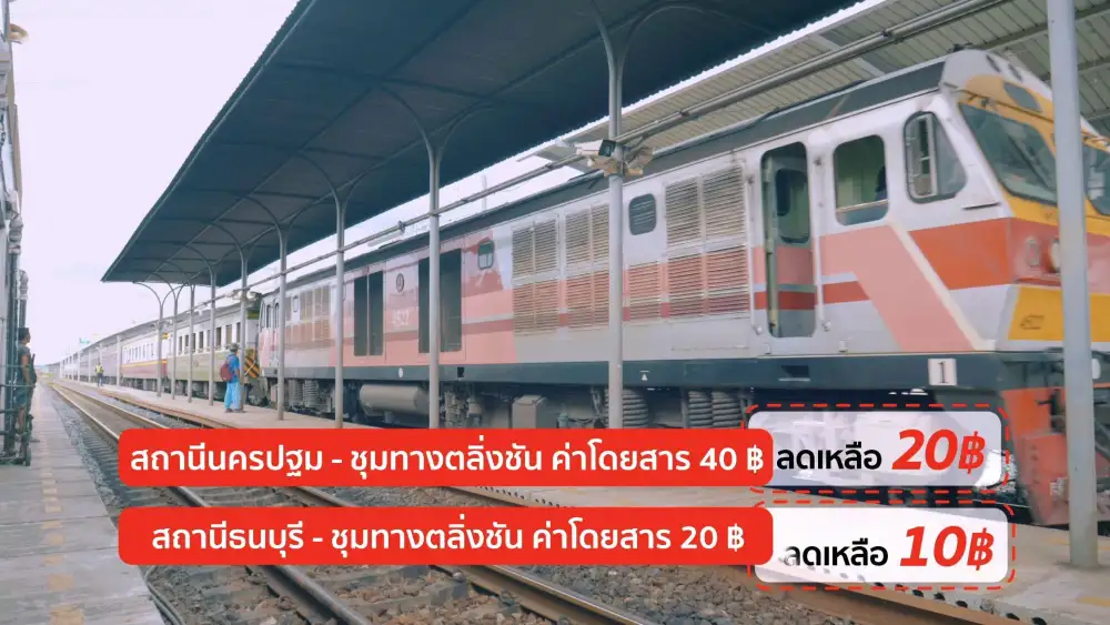 รฟท.ดีเดย์ เปิดให้บริการแล้ว!! รถดีเซลรางสายใต้ วิ่งฟีดเดอร์ 
