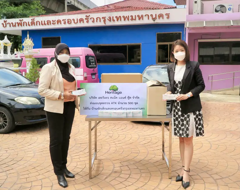 เครือเฮอริเทจ ส่งมอบชุดตรวจโควิด ATK ให้บ้านพักเด็กและครอบครัวกรุงเทพมหานคร เฝ้าระวังการแพร่ระบาดของโรคโควิด 19