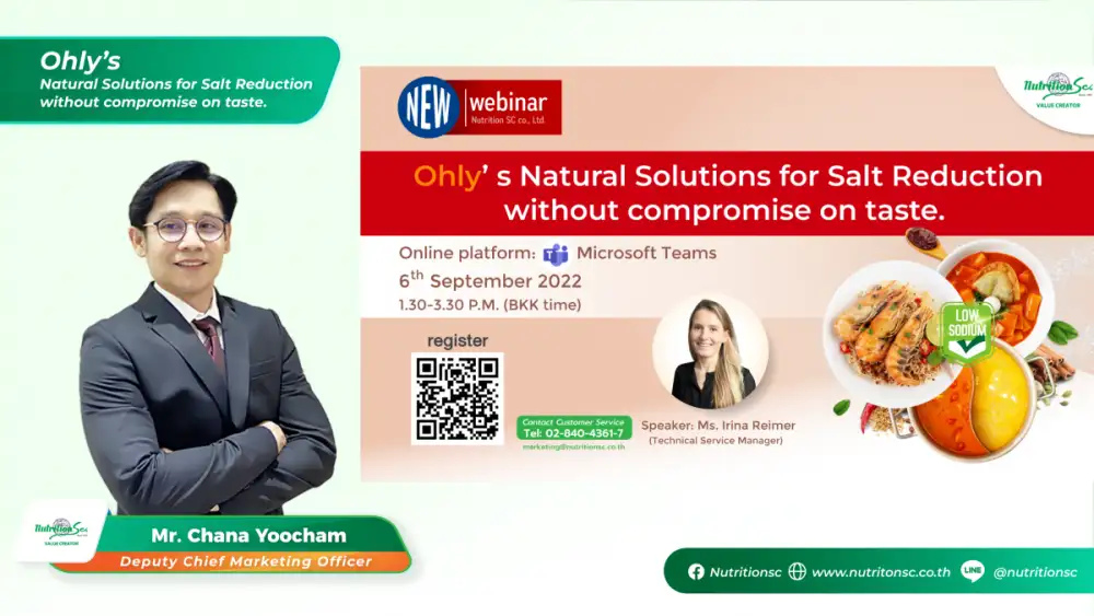 NTSC จัดงานสัมมนาออนไลน์ (Webinar) ในหัวข้อ Natural Solutions for Salt Reduction without compromise on taste.