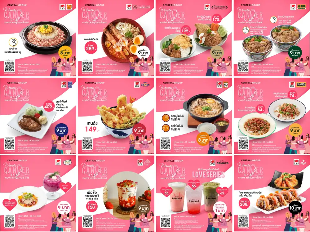 ซีอาร์จี ชวนอิ่มอร่อยพร้อมร่วมทำบุญ รวมโปรโมชั่นดีๆจาก 12 ร้านอาหารในเครือ เพื่อช่วยเหลือผู้ป่วยมะเร็งสตรี กับโครงการ Women Cancer 2022 โดยกลุ่มเซ็นทรัล