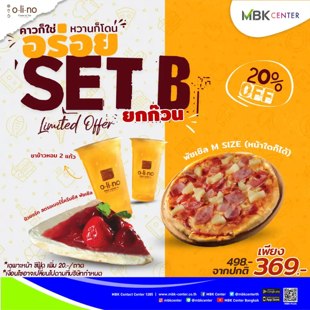 เอ็ม บี เค เซ็นเตอร์ ชวนฟินร้านเครปแสนอร่อย Olino Crepe & Tea พร้อมโปรฯสุดคุ้ม 1 ฟรี 1 ฉลองสาขาใหม่
