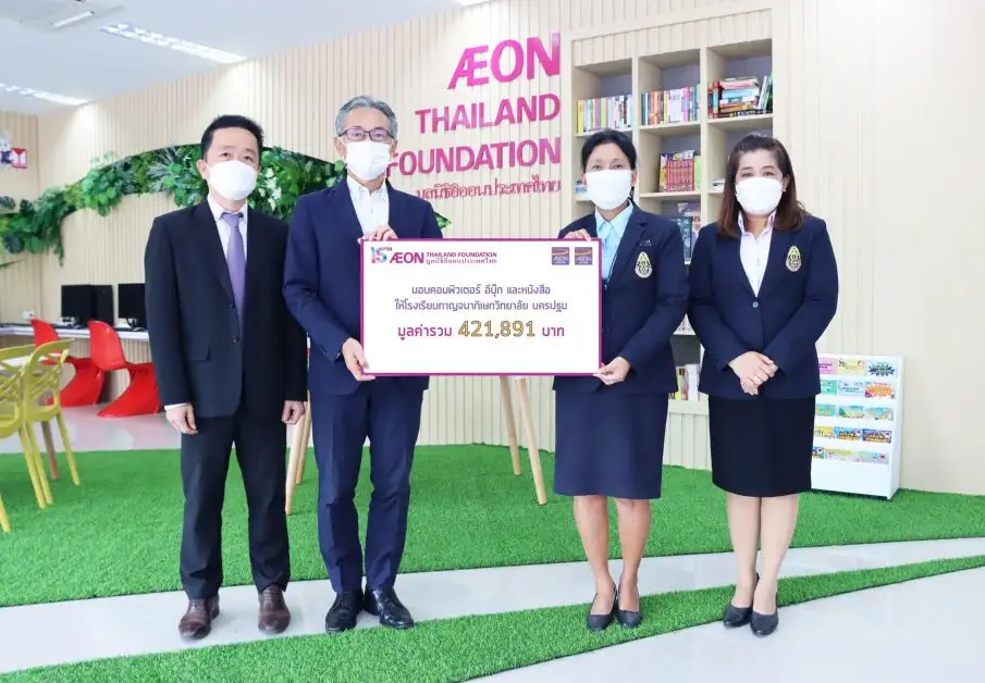 AEON Thailand Foundation supports education by provide modern books and learning materials to Kanchanaphisek Wittayalai Nakhon Pathom School