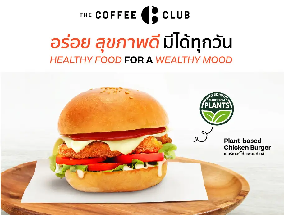ท้าให้ลอง! 