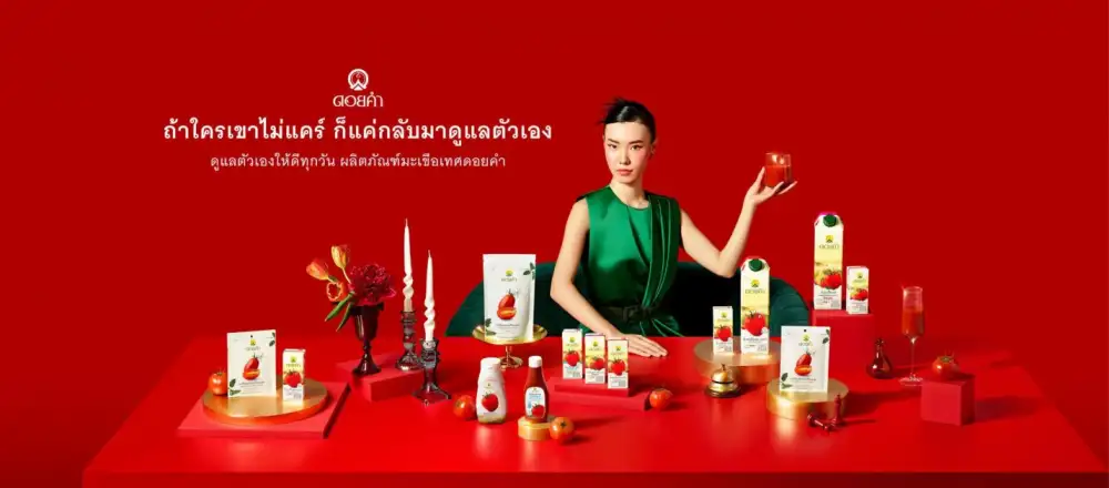 ดอยคำดึงอินไซต์ผู้บริโภคสู่แคมเปญ ภายใต้คอนเซ็ปต์