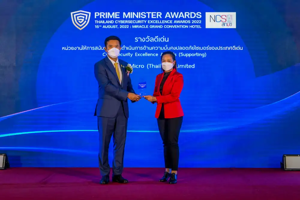 เทรนด์ไมโคร (ประเทศไทย) รับรางวัลด้านความมั่นคงปลอดภัยไซเบอร์ดีเด่นระดับชาติ