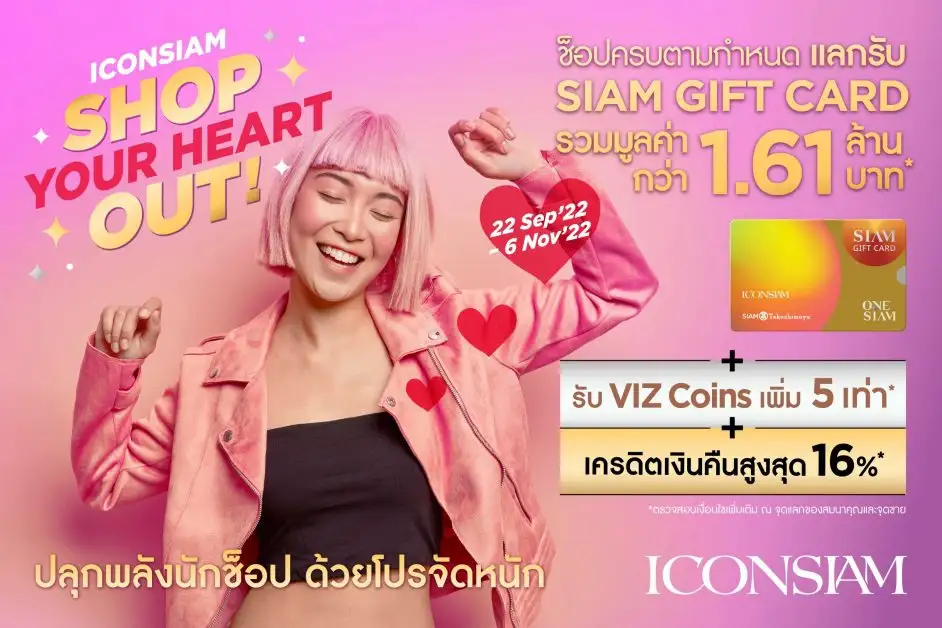 ไอคอนสยาม ปลุกพลังนักช้อป ด้วยโปรจัดหนัก