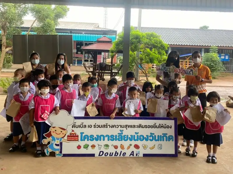 ดั๊บเบิ้ล เอ จัดกิจกรรม