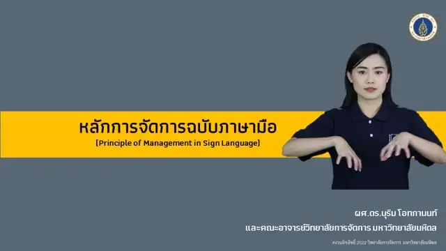 ม.มหิดล ใส่
