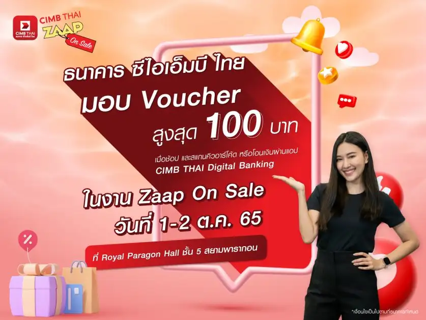 ธนาคาร ซีไอเอ็มบี ไทย รุกไลฟ์สไตล์ของคนรุ่นใหม่อย่างต่อเนื่อง ร่วมจัดงาน Zaap On Sale พร้อมมอบ Voucher มูลค่าสูงสุด 100 บาท
