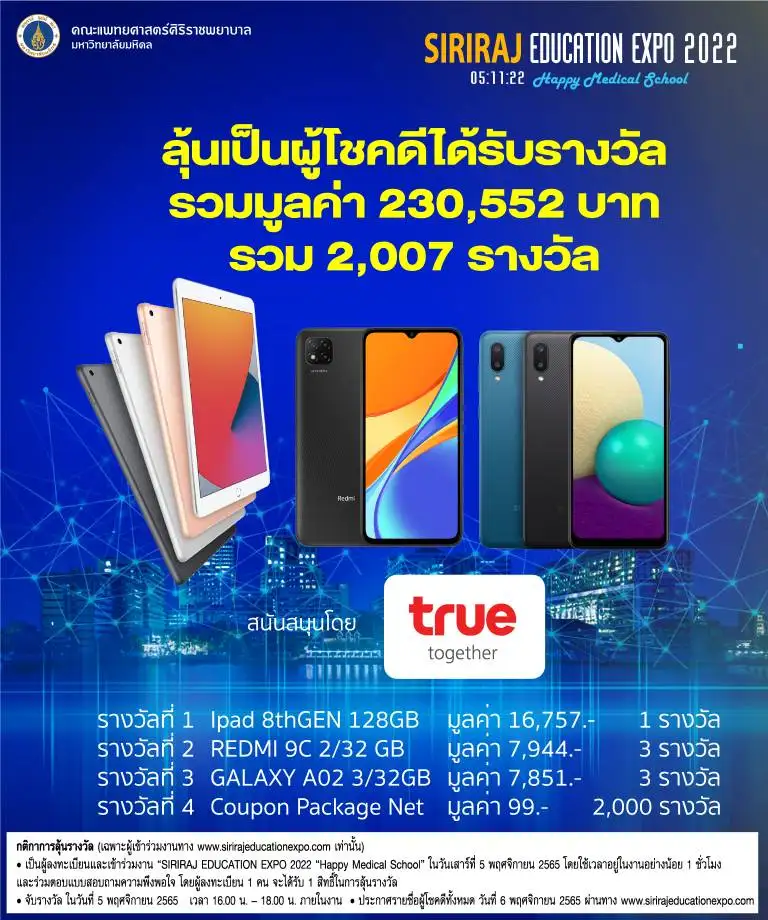 Siriraj Education Expo 2022