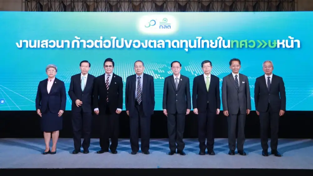 ก.ล.ต. จัดงานเสวนา
