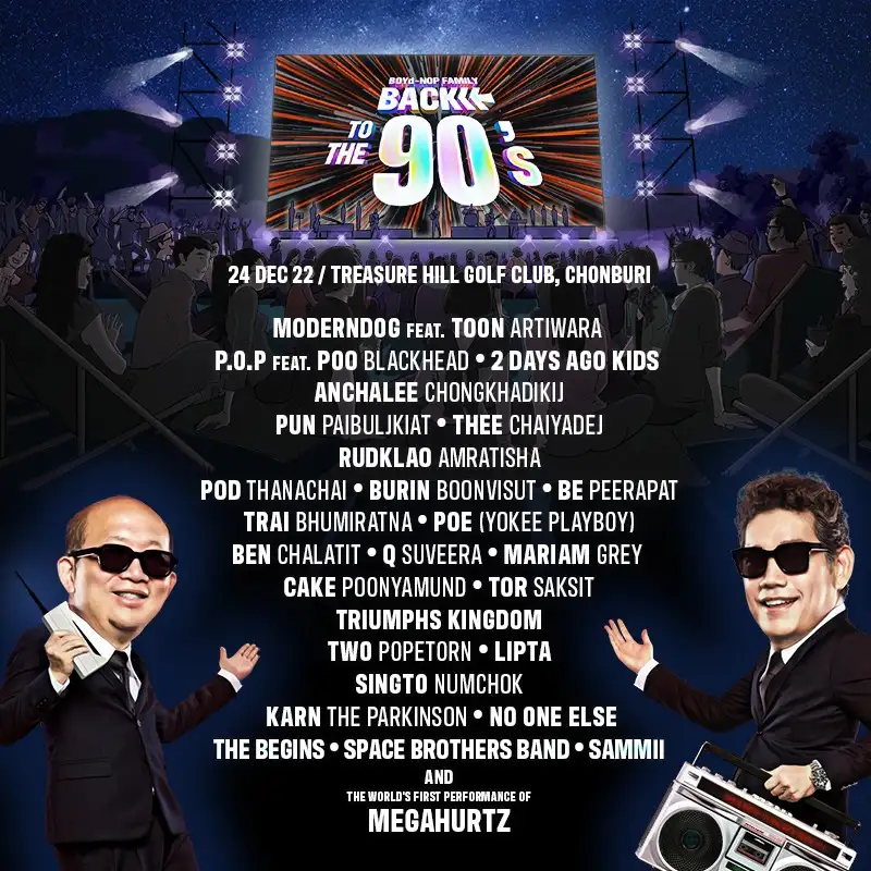 กระแสดีตามคาด!! คอนเสิร์ต
