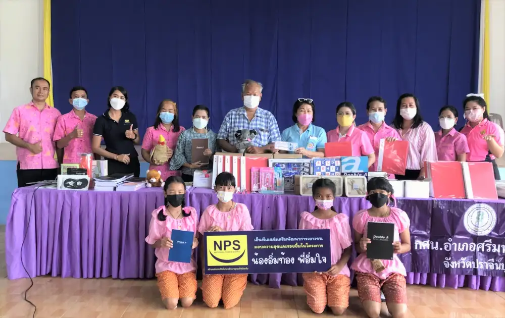 NPS จัดกิจกรรม 