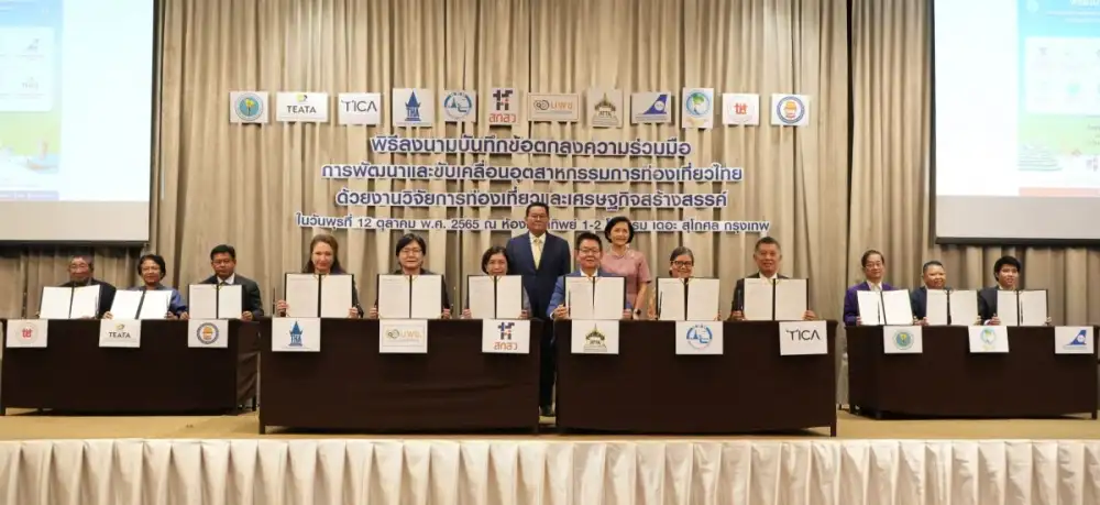 12 องค์กรพันธมิตร จับมือพัฒนาอุตสาหกรรมการท่องเที่ยวไทย ด้วยงานวิจัยการท่องเที่ยวและเศรษฐกิจสร้างสรรค์