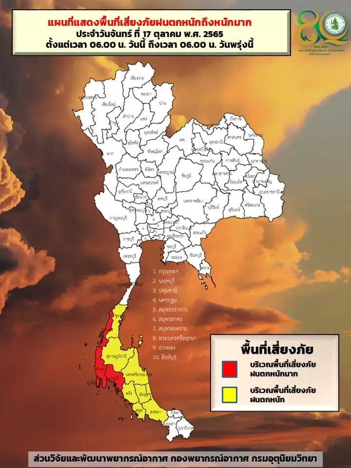 อุตุฯ เผยไทยตอนบนอากาศเย็น-มีฝนบางแห่ง/ภาคใต้ฝนตกต่อเนื่อง คลื่นสูง 2-3 เมตร