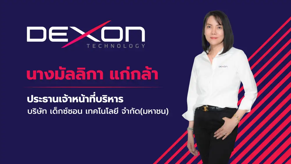 DEXON ยื่นไฟลิ่งขาย IPO 123.18 ล้านหุ้น เข้า mai
