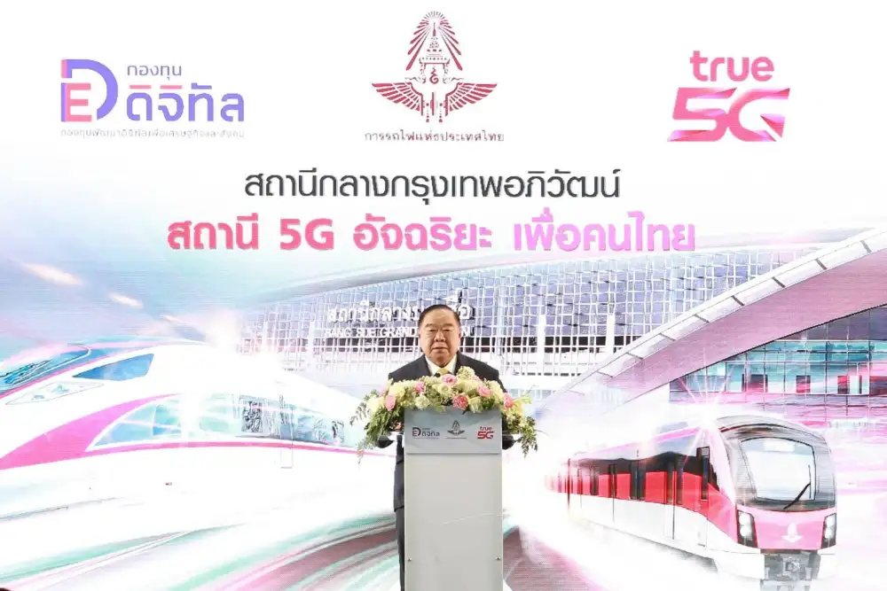 รัฐบาล เปิดตัวต้นแบบสถานีอัจฉริยะ 5G สถานีกลางกรุงเทพอภิวัฒน์