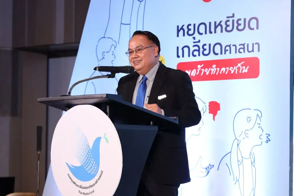 กองทุนพัฒนาสื่อปลอดภัยและสร้างสรรค์จัดประกวดคลิปวิดีโอ ระดมพลังต้าน Hate Speech