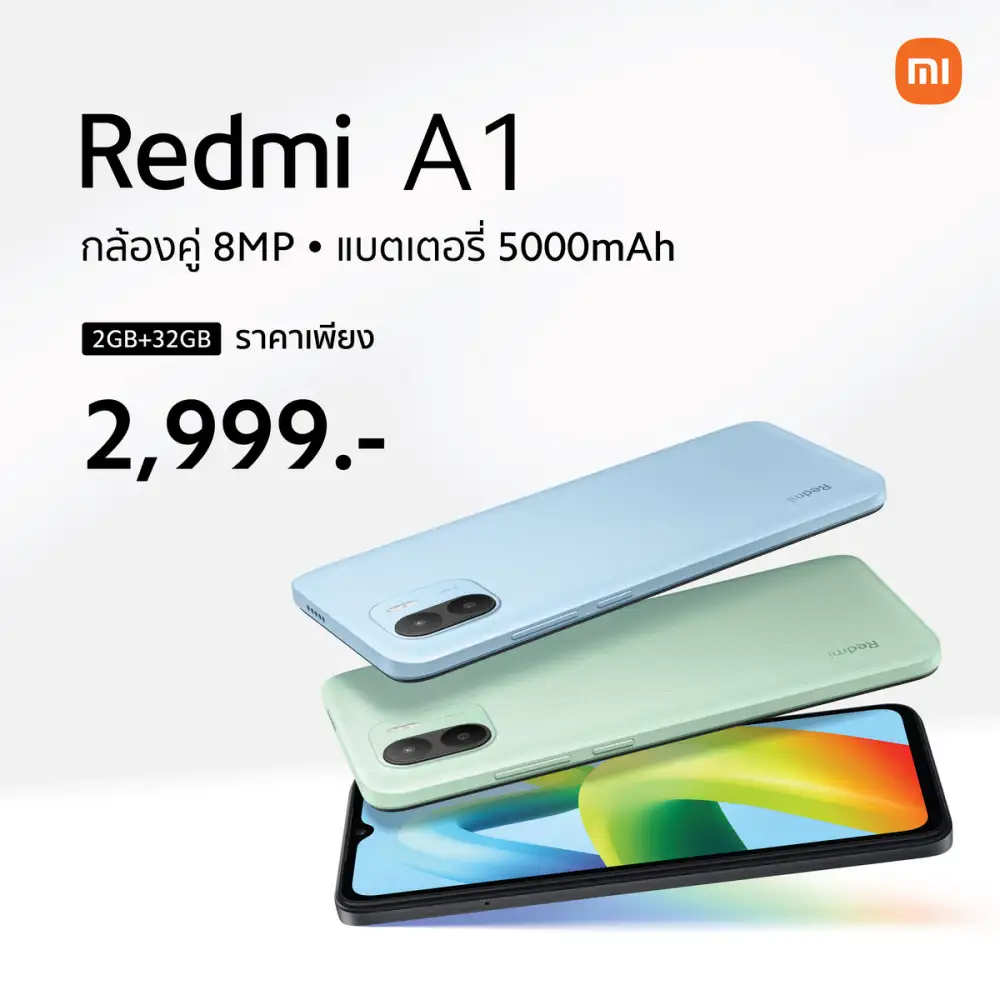 Redmi A1 สมาร์ทโฟนสุดคุ้ม พร้อมวางจำหน่ายอย่างเป็นทางการในราคาเพียง 2,999 บาท
