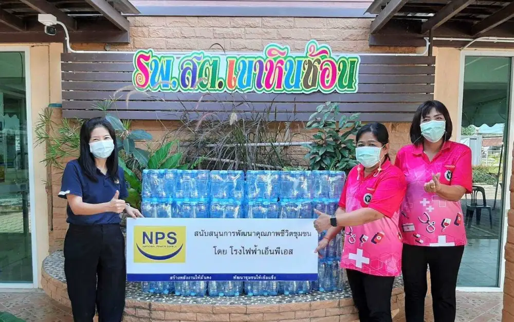 NPS สนับสนุนน้ำดื่มโรงพยาบาลส่งเสริมสุขภาพตำบลเขาหินซ้อน