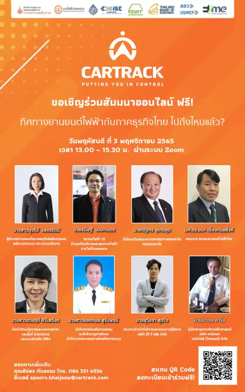 ขอเชิญร่วมงานสัมมนาธุรกิจ
