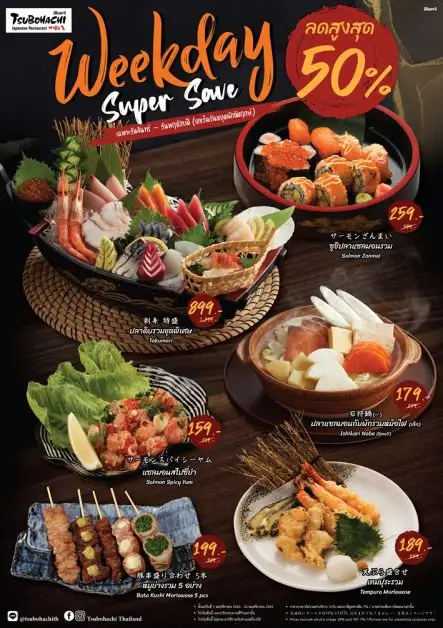 สึโบฮาจิ ชวนอิ่มอร่อยกับอาหารญี่ปุ่นต้นตำรับจากฮอกไกโด กับโปรโมชั่น 