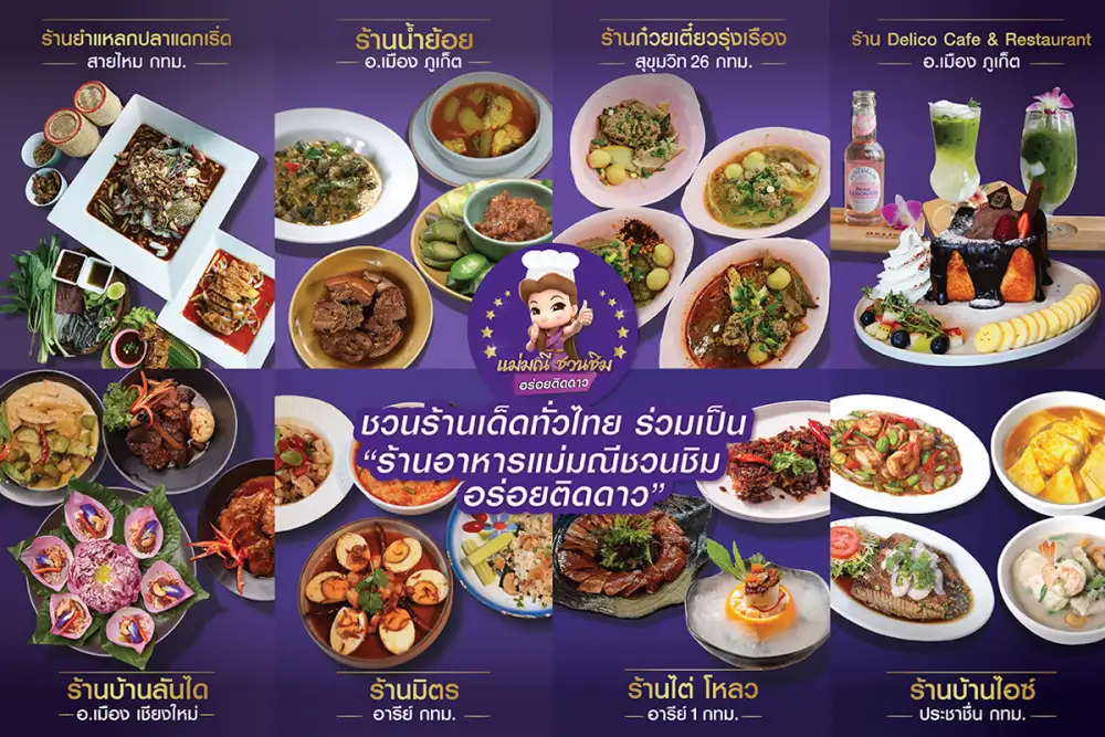 SCB ส่ง