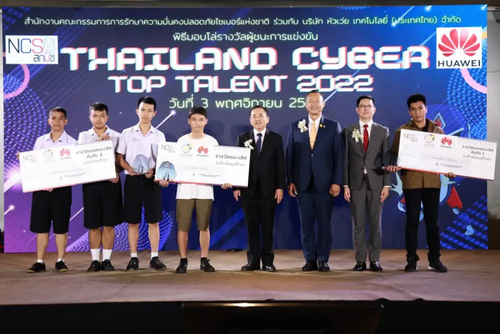 Huawei collaborates with the NCSA to strengthen Thai cybersecurity and award Thailand Cyber Top Talent 2022 competition winners