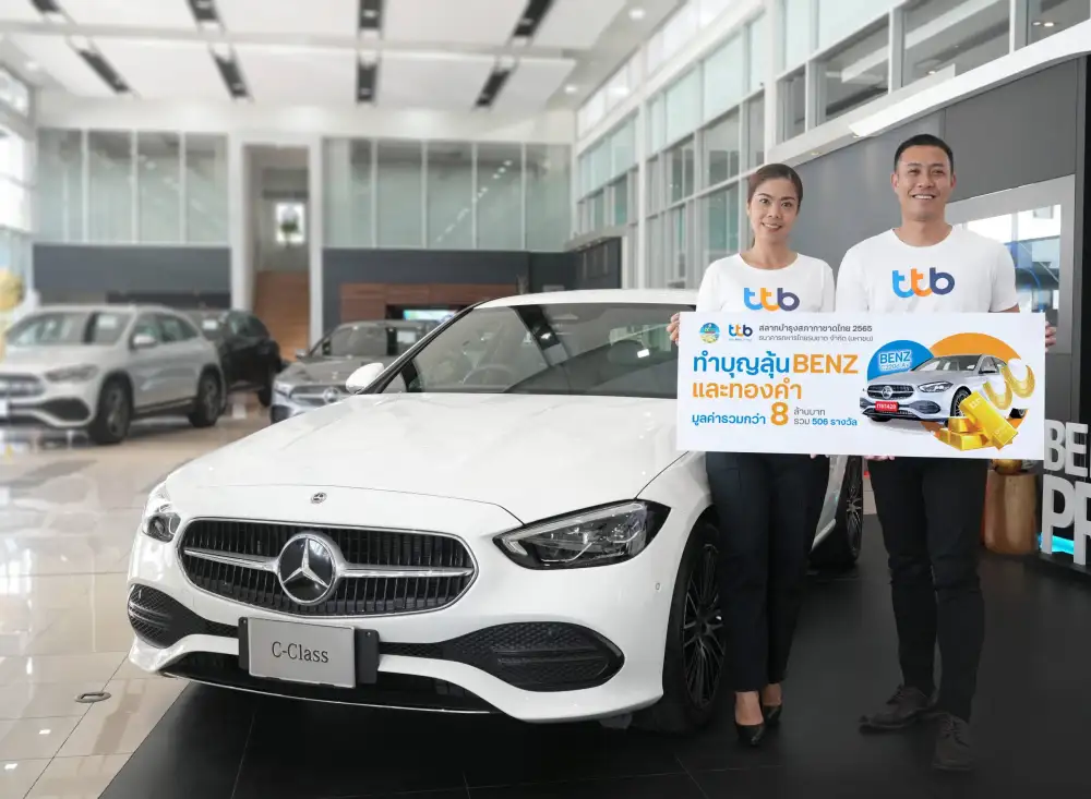 ทีเอ็มบีธนชาต เชิญชวนซื้อสลากบำรุงกาชาดไทย ประจำปี 2565 รายได้สมทบทุนบำรุงสภากาชาดไทย