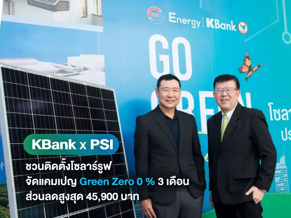 KBank teams with PSI in unveiling Green Zero home loan, encouraging homeowners to install solar rooftops