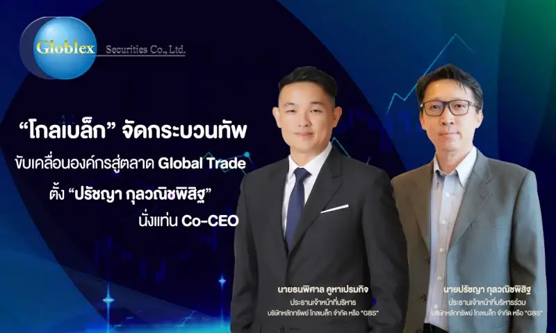 GBS ตั้ง 