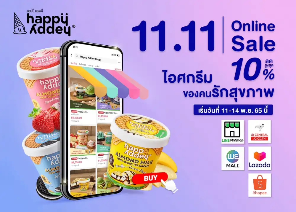 แฮปปี้ แอดดี้ จัดโปรโมชั่น 11.11 Online Sale