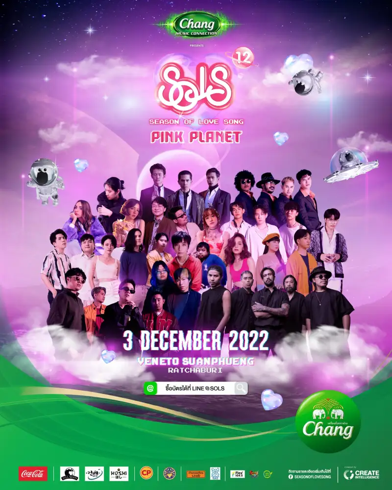 พุ่งทะยานคว้าความฟินปลายปี กับสุดยอดเทศกาลดนตรีแห่งปี 
